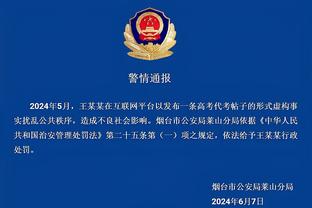 科尔维尔谈点球被取消：皮球显然击中了我的脸，我向所有人展示了